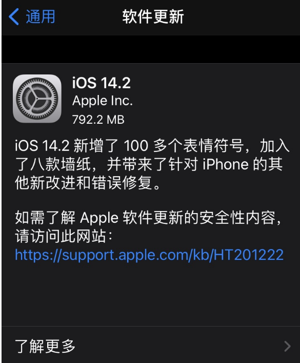 ios14.2怎么降级到ios14