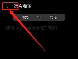 华为手机怎么用语音助手实时翻译外部内容