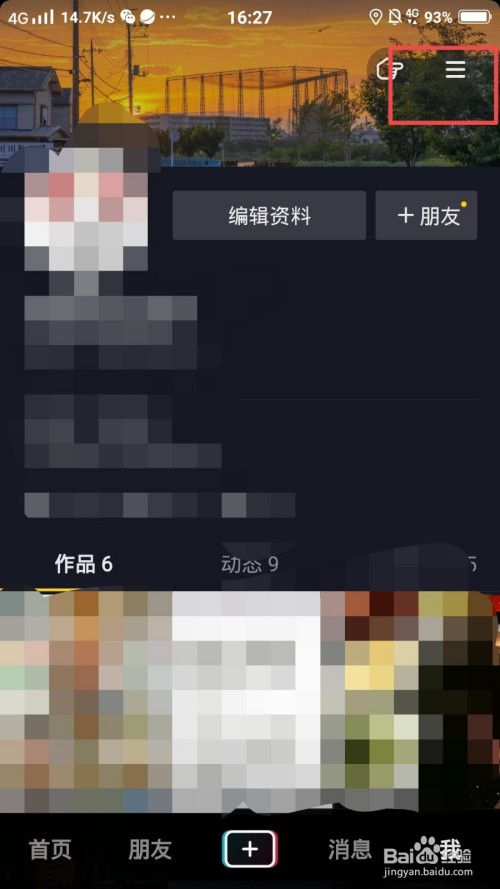 如何关掉抖音的私信功能