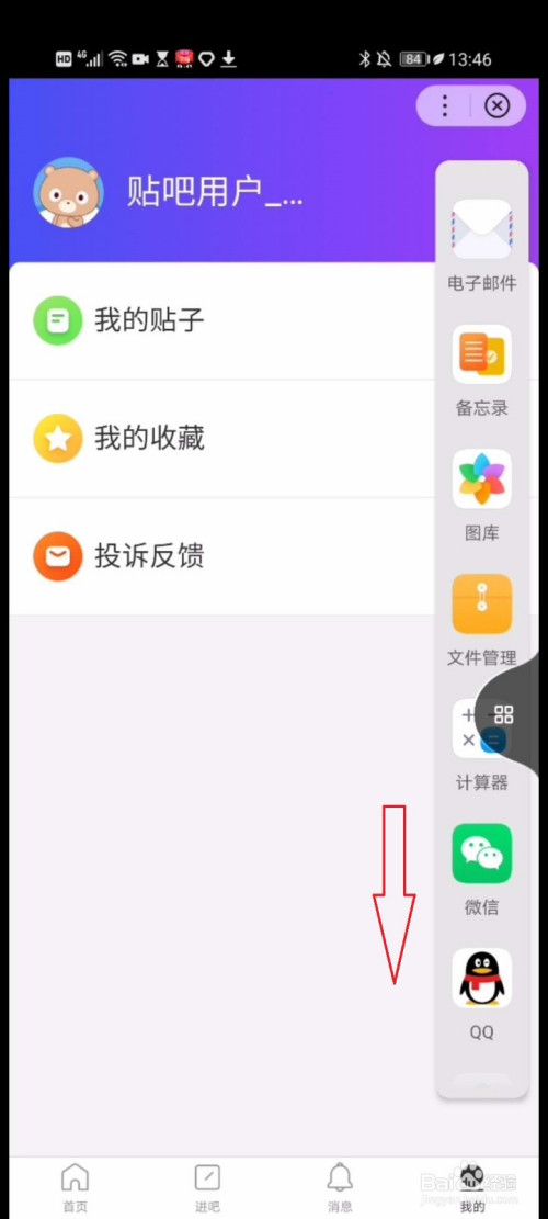 华为手机怎么使用智慧分屏