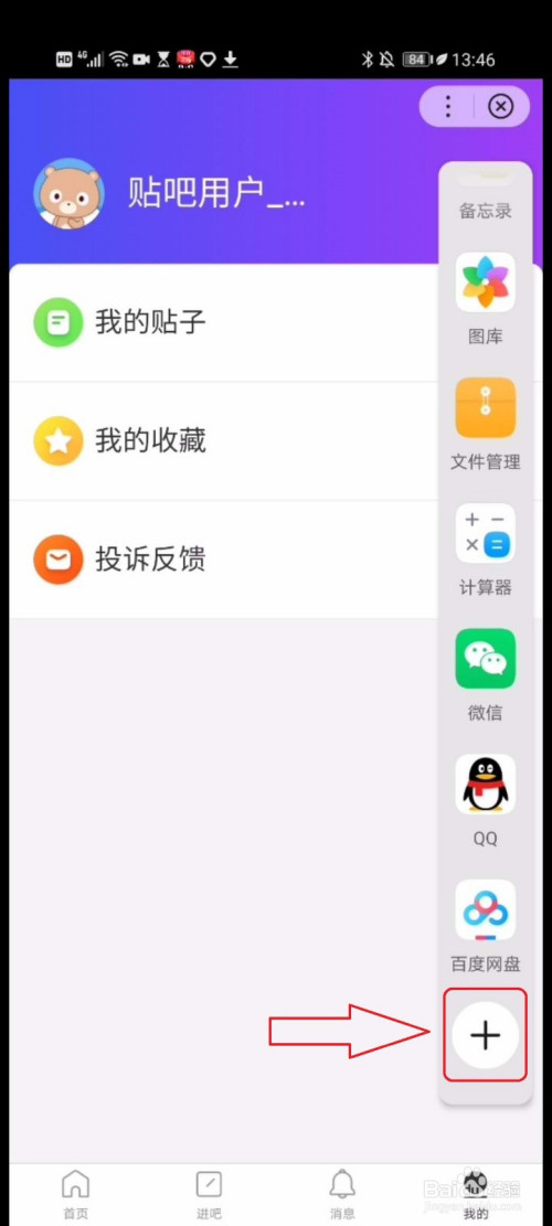 华为手机怎么使用智慧分屏