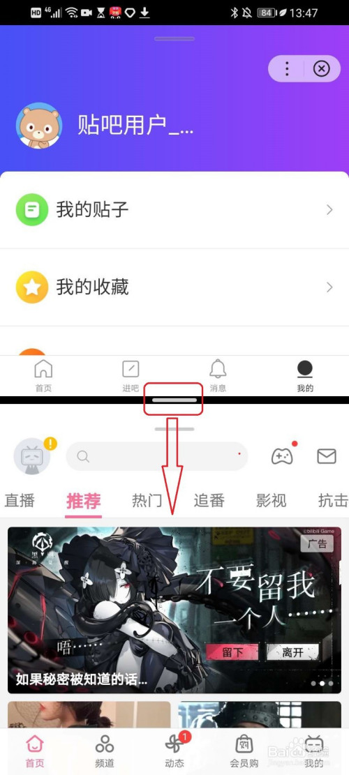 华为手机怎么使用智慧分屏