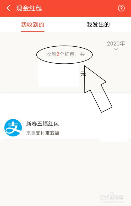 支付宝什么地方查看收到的现金红包