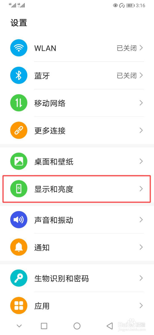 华为Mate40屏幕分辨率怎么设置