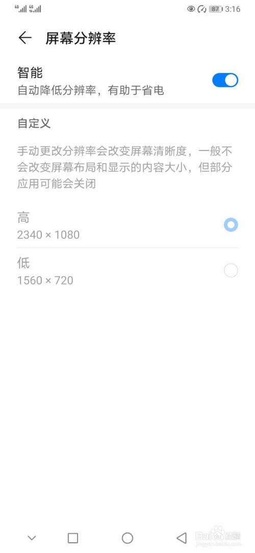 华为Mate40屏幕分辨率怎么设置