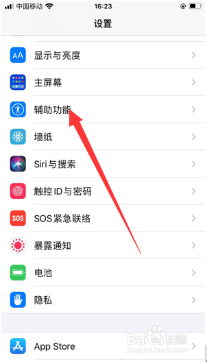 iOS14如何让Siri全屏显示