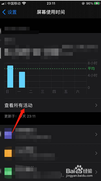 iOS14如何关掉快捷指令通知