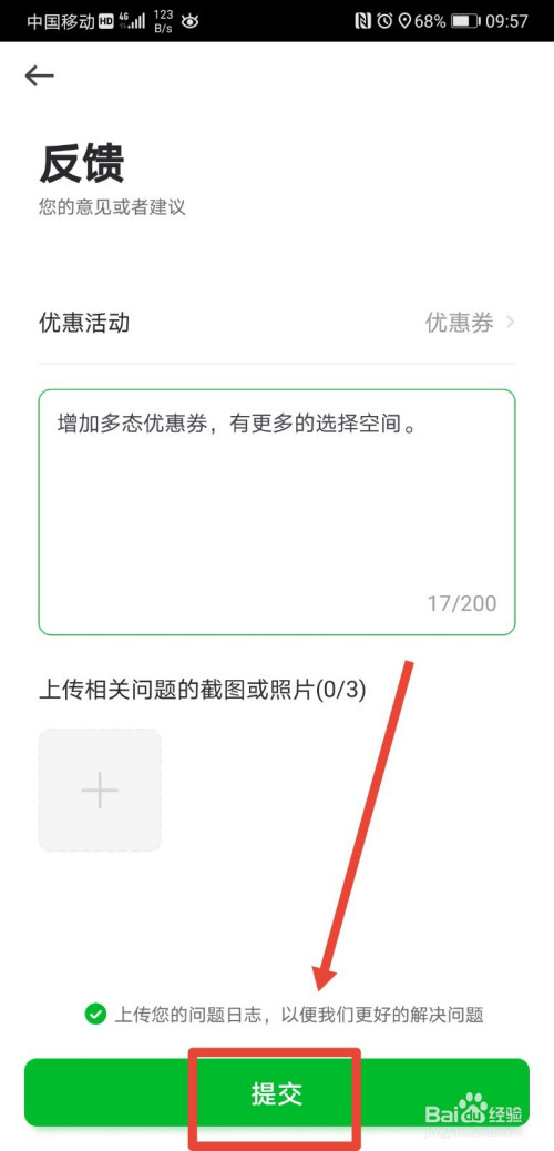 曹操出行如何反馈个人优化建议