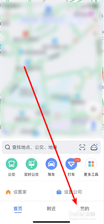 高德地图如何关掉足迹地图