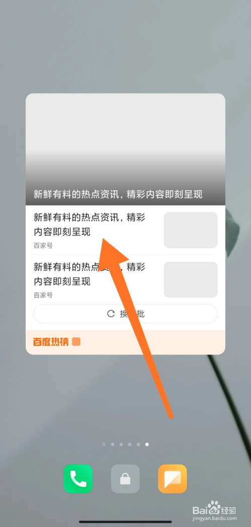 miui12桌面如何添加第三方小工具