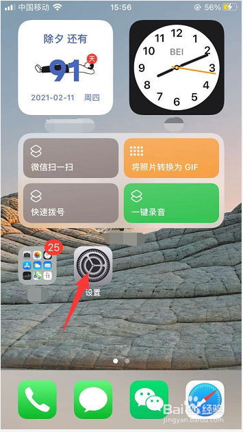 iphone如何查看路由器IP地址