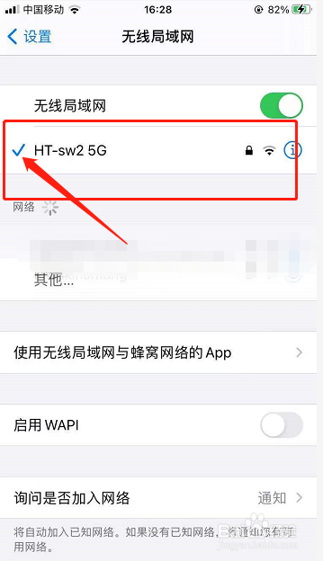 iphone如何查看路由器IP地址