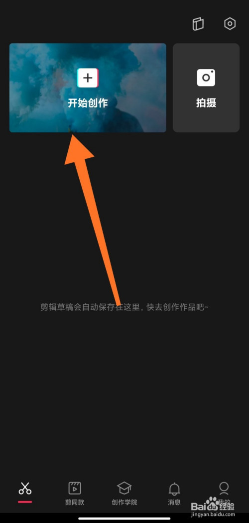 抖音字幕滚动怎么设置