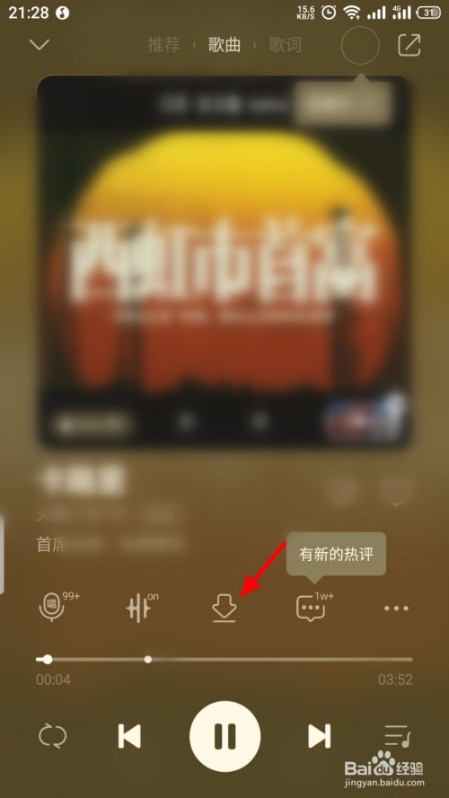 QQ音乐怎么下载音乐