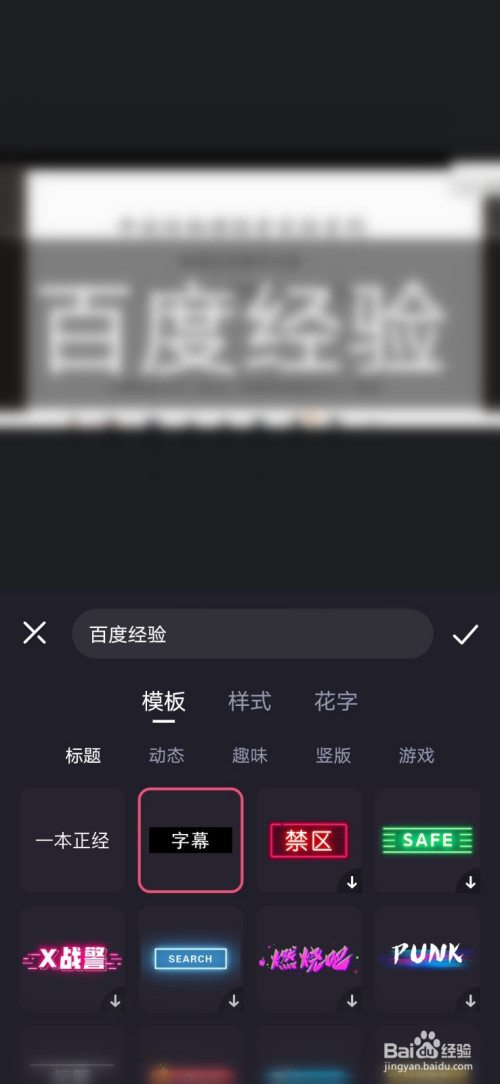 如何使用必剪给视频添加字幕