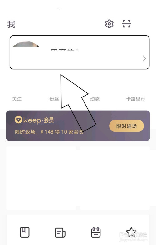 keep个人的二维码在哪里