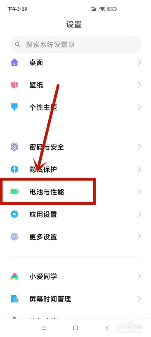 红米手机超级省电模式怎么退出再打开