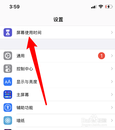 iphone如何给短信上锁