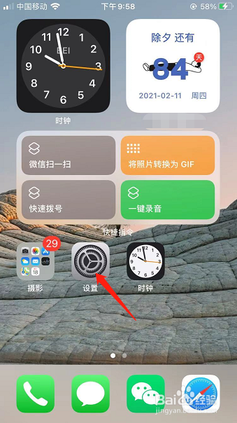 iphone如何更改电话铃声振动方式