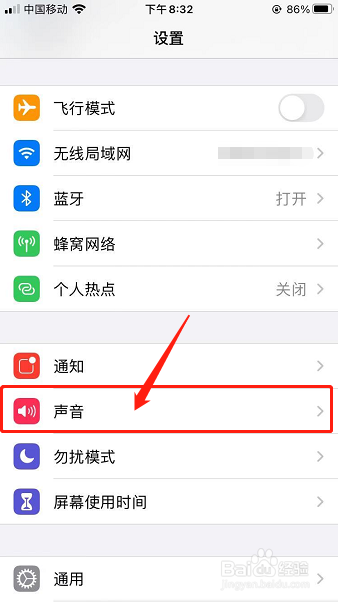 iphone如何更改电话铃声振动方式