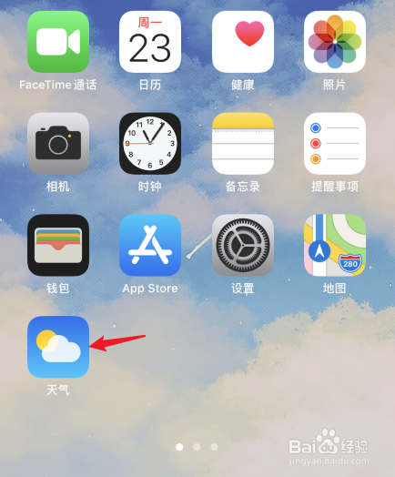 ios天气如何设置