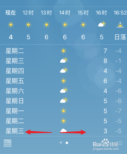 ios天气如何设置