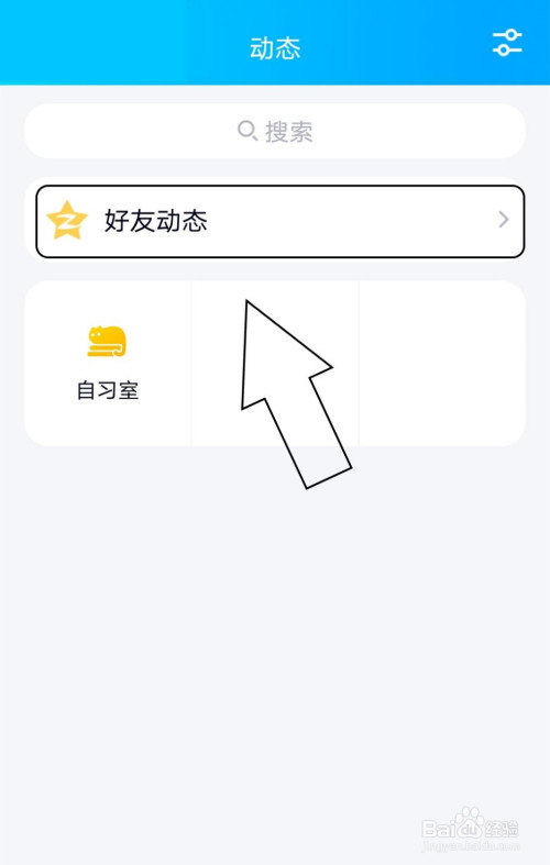 QQ中如何清理发表的说说