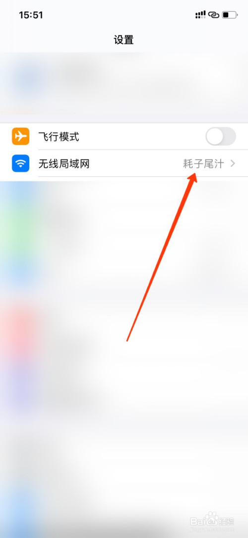 iphone12如何关掉WIFI低数据模式