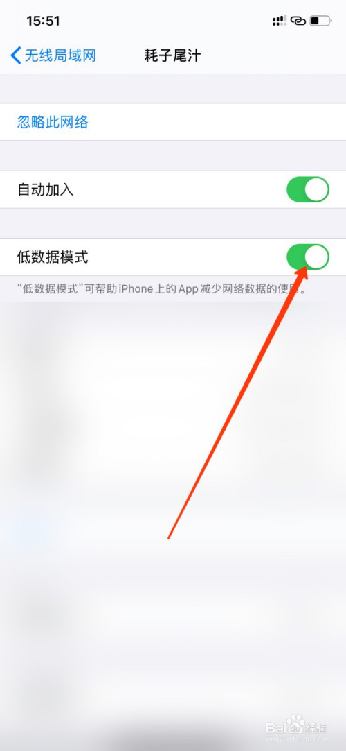 iphone12如何关掉WIFI低数据模式