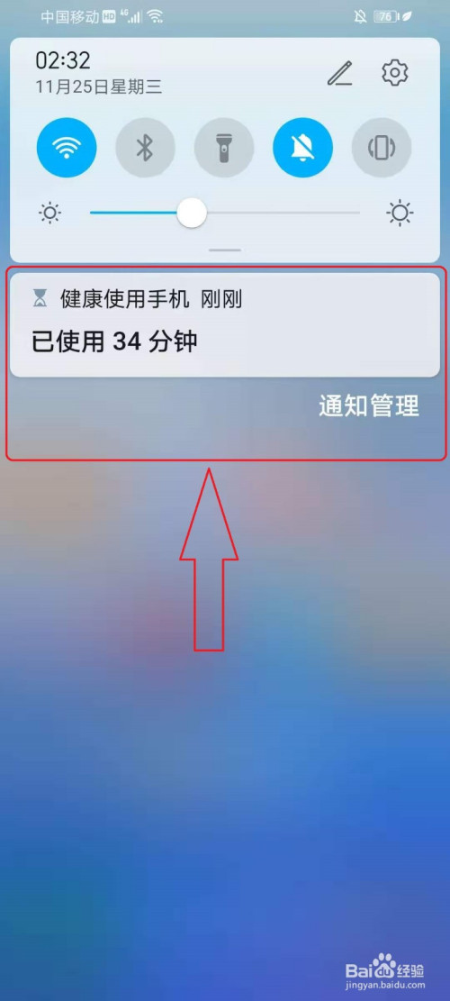 华为音乐播放器状态栏没有显示如何处理