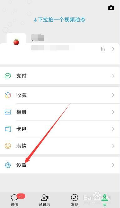 手机微信怎么解除授权