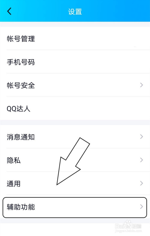 QQ聊天窗口中怎么显示表情推荐