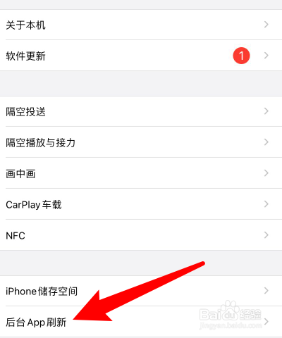 iphone11晚上待机耗电快如何处理