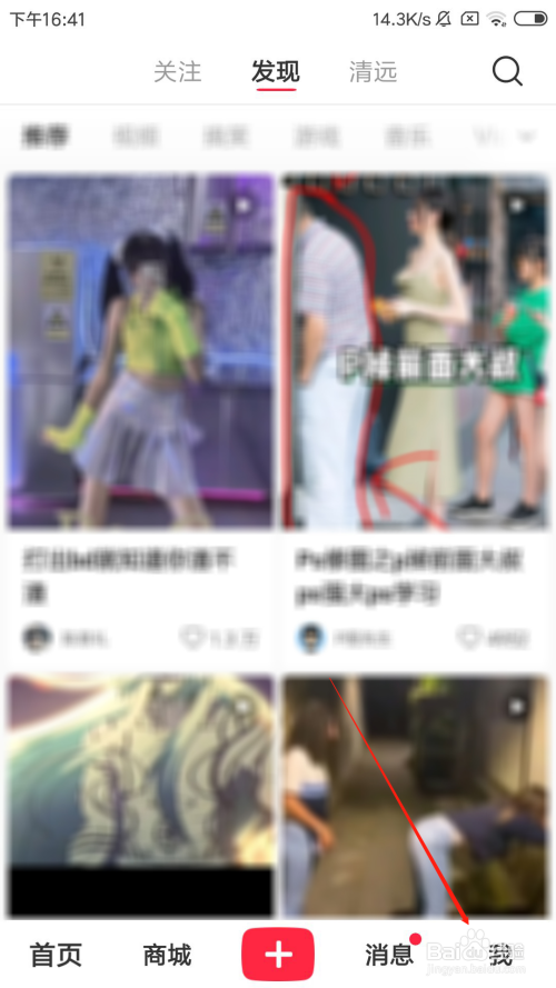 小红书app如何使用系统默认字体