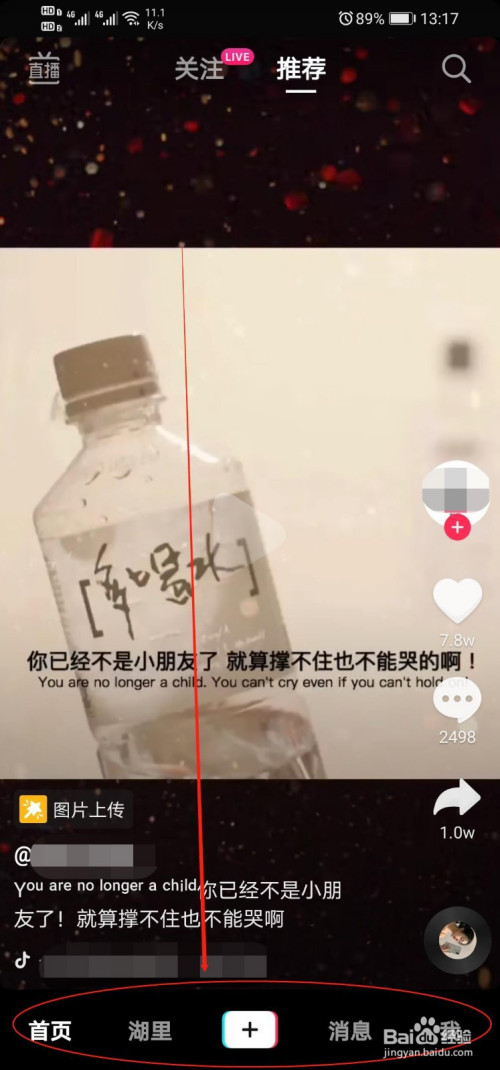 抖音如何增长粉丝