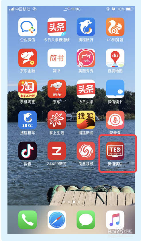 英语演讲app怎么设置闹钟