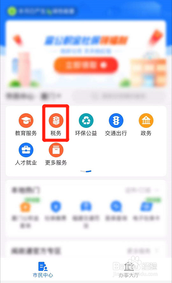 怎么在支付宝上查询纳税信用