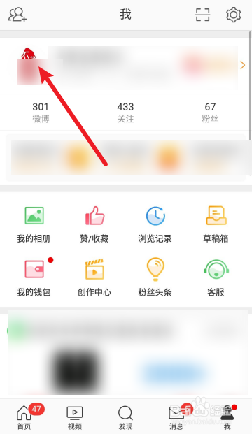 微博怎么赠送会员给好友