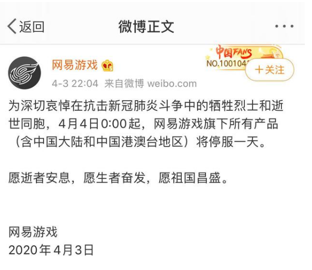 4月4日为什么不能玩游戏