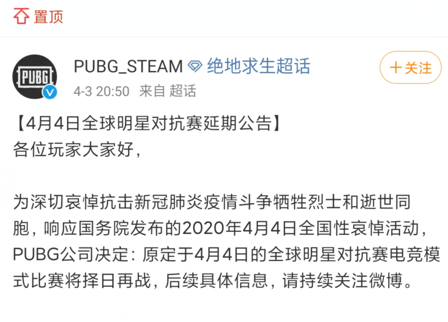 4月4号STEAM绝地求生会停服吗