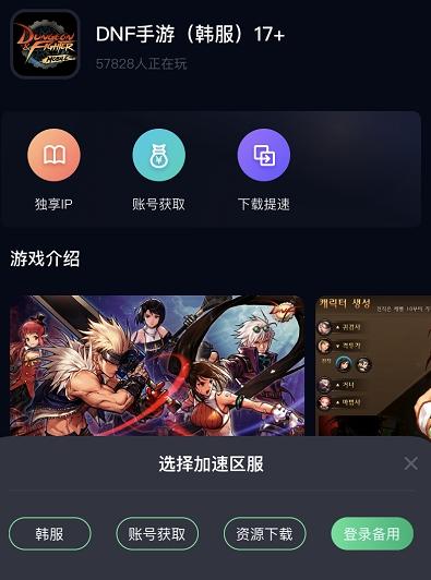 dnf韩服手游cdk领取教程（2022最新礼包兑换码分享）插图14