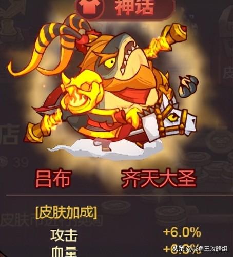 咸鱼之王吕布皮肤怎么得（吕布皮肤免费领取教程）插图2