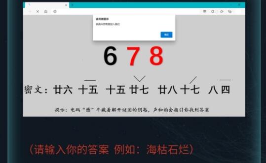 Crimaster犯罪大师侦探社团的谜题怎么解