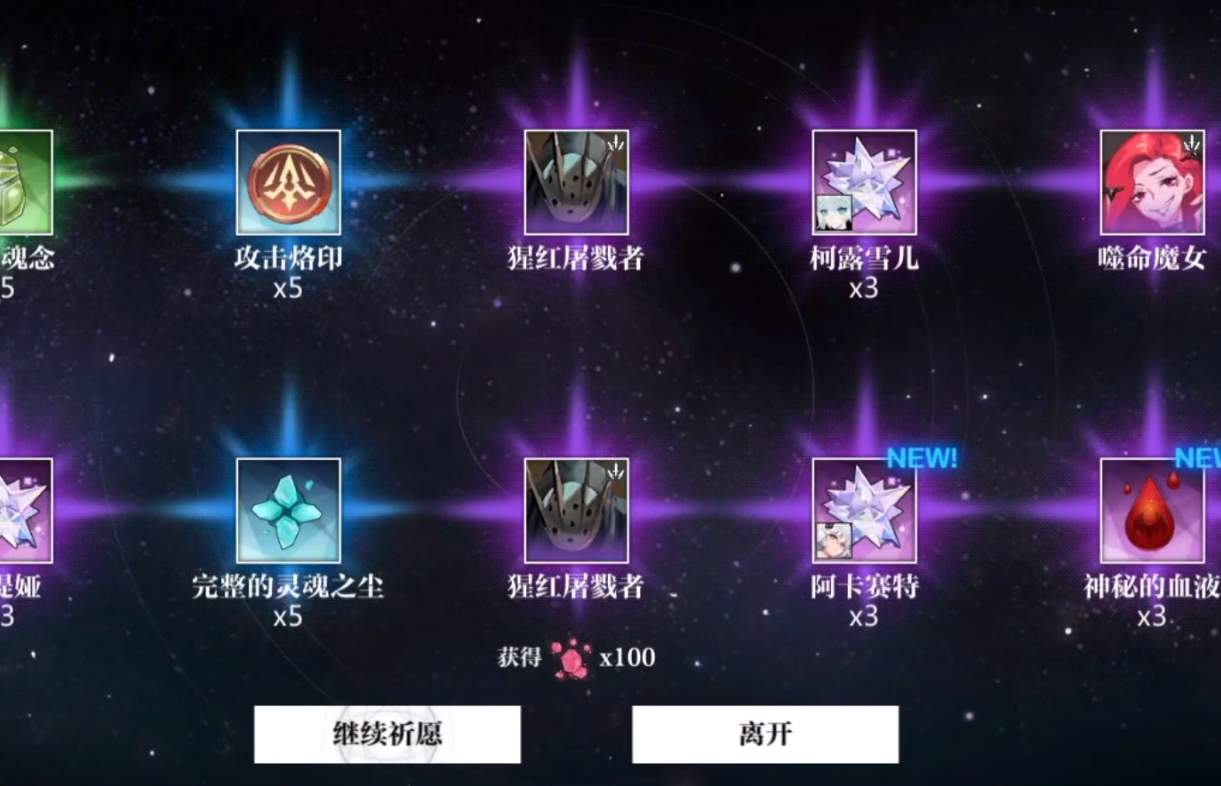 灵魂潮汐升星材料怎么获得