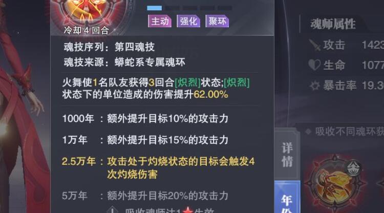 斗罗大陆魂师对决巅峰赛怎么玩