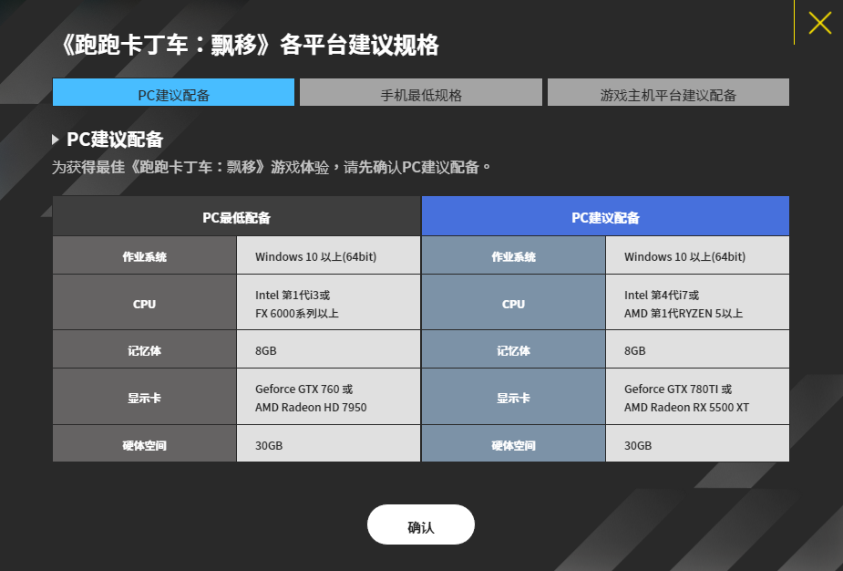 跑跑卡丁车手游最新消息（跑跑卡丁车漂移正式上线各平台）插图6