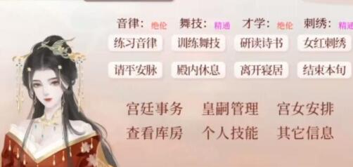 深宫曲怎么让妃子互相残杀