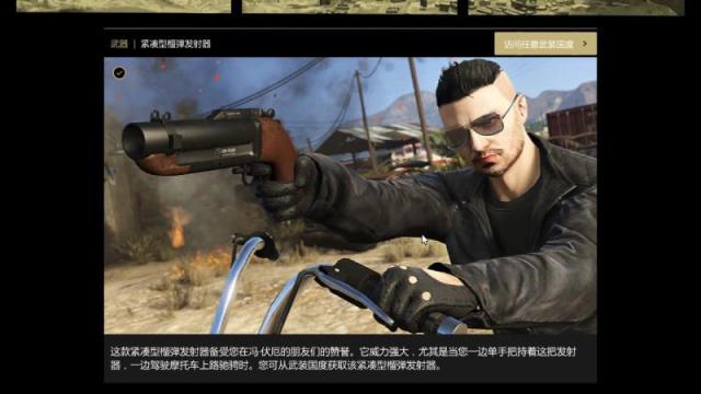 gtaol新手教程（快速入门必看）插图14