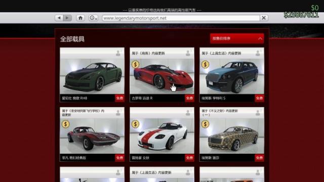 gtaol新手教程（快速入门必看）插图16