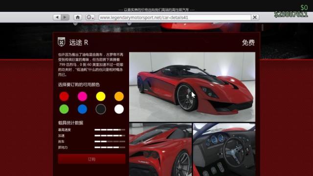 gtaol新手教程（快速入门必看）插图18